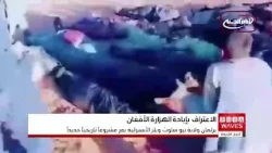 Australia: New South Wales Parliament Recognizes Historical Hazara Genocide