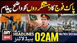 General Syed Amir Raza’s Clear Message to Terrorists! | KP Emergency | ARY News 2 AM Headlines