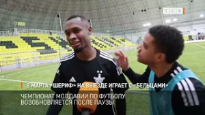 8 марта «Шериф» на выезде играет с «Бельцами»