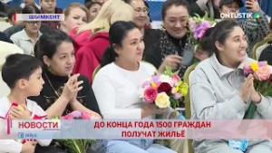 ДО КОНЦА ГОДА 1500 ГРАЖДАН ПОЛУЧАТ ЖИЛЬЁ