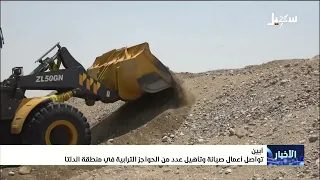 Maintenance and Rehabilitation Work Continues on Several Earth Barriers in the Delta Region
