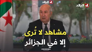President Tebboune: I saw Sonelgaz workers working to restore electricity near a wildfire hotspot