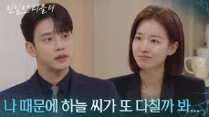 “ 겁이 났어.. ” 설정환에 사과하는 이시아! [친밀한 리플리] | KBS 260204 방송