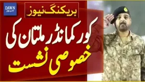 Corps Commander Multan Holds Special Session with Students | Breaking News | Dawn News