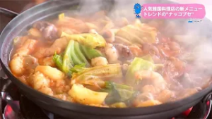 Ｔｒｅｎｄ＃Ｌｉｎｋ 人気韓国料理店 注目の新メニュー