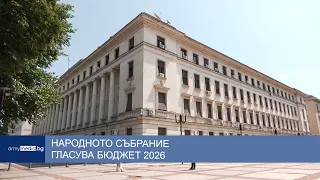 Народното събрание гласува Бюджет 2026