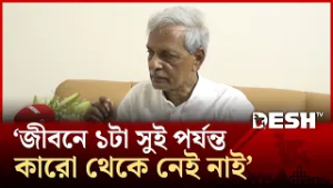 আমি দুর্নীতিমুক্ত একজন মানুষ: সংস্কৃতিমন্ত্রী | Desh TV Entertainment