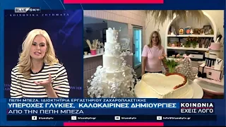 Υπέροχες γλυκιές, καλοκαιρινές δημιουργίες από την Πέπη Μπέζα