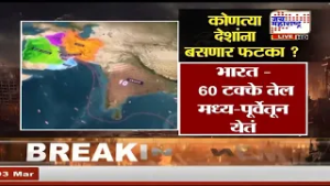 Israel-US Vs Iran War: इराणच्या निशाण्यावर समुद्रातील ऑईल टँकर्स, कोणत्या देशांना बसणार फटका?