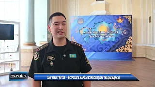Заң мен тәртіп – есірткіге қарсы күрестің басты қағидасы