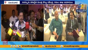 విజయవాడలో బీచ్ శాండ్ మినరల్స్ వర్క్‌షాప్ | APMDC Workshop on Beach Sand Minerals in Vijayawada