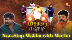 Non-Stop Mokka Joke with Muthu | KalaingarTv Throwback