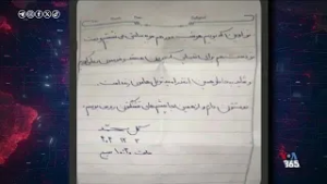 نامه محمد ابراهیمی از زندان تهران بزرگ خطاب به مردم