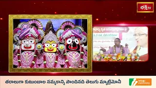 లోక కళ్యాణం కోసం సాగిన పవిత్ర భక్తి యుద్ధం.. అల్లుడి దెబ్బకు మామ అహంకారం ఎలా అణిగిందో చూడండి!