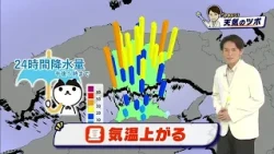 [Get Ahead! Weather Essentials] Weather forecast for Saturday, October 31st, explained by meteoro...