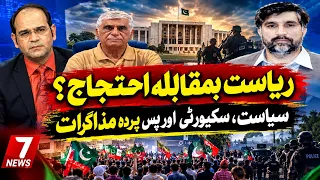 State vs Protest? Politics, Security & Behind-the-Scenes Negotiations #7newshd #7newsyoutube