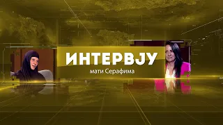 Intervju: Mati Serafima /// 04.09.2026.