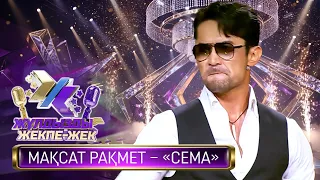 Мақсат Рақмет – «Сема» (Е.Нариманұлы – А. Елгезек)