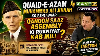 Quaid-e-Azam Muhammad Ali Jinnah Ko Pehli Baar Qanoon Saaz Assembly Ki Rukniyat Kab Mili? | Kay2TV