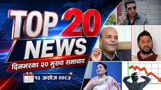 TOP 20 NEWS - NEWS24 TV