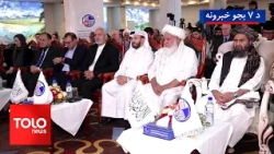 TOLOnews - 7pm News - Oct 13, 2026