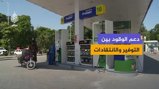 هل يخفف دعم الوقود أعباء العمال في باكستان؟