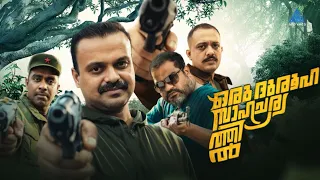 അത്ഭുതപെടുത്താൻ വീണ്ടും ചാക്കോച്ചൻ  ..ഒരു ദുരൂഹസാഹചര്യത്തിൽ ഏഷ്യാനെറ്റ് മൂവീസിൽ
