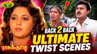 Rukmini Separates Rasukutty's Parents  | Rasukutty | K.Bhagyaraj | Aishwarya | Manorama |  Jaya Tv