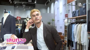 ชอน ชวิศการ ให้คะแนน VLOG FASHION ของดีแลนด์ พร้อมฝากคอนเทนต์ของตัวเอง ศุกร์นี้