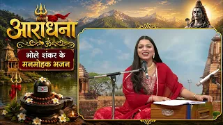 Immerse yourself in the devotion of Bhole Shankar during Sawan