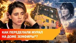 Landscape painted over Zemfira's portrait on the facade of her building in Ufa