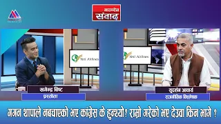 किसानलाई नचिन्ने धान दिवसको के अर्थ ? Sudarshan Acharya || Mountain Sambad
