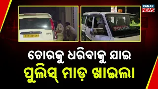 Odisha Police Attacked in Kantabanji | Theft Case Turns Violent Near Petrol Pump