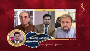Tawda Bahsona -01.03.2026| تاوده بحثونه -د پاکستان پوځي رژیم پر وړاندې دافغان ځواکونو یرغلیز بریدونه