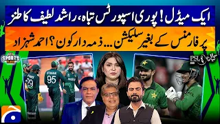 Cricket destroyed just for a medal! - Rashid Latif's criticism | Who is responsible? | Sports Floor