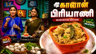 Mushroom Biryani | காளான் பிரியாணி | kalan biryani | Kitchen Killadigal | Vasanth TV
