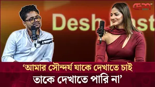 আমার সৌন্দর্য যাকে দেখাতে চাই তাকে দেখাতে পারি না: প্রিয়মনি