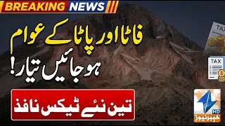 People of FATA and PATA should get ready!