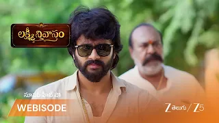 Lakshmi Nivasam | కనిష్క ని కింద పడేసిన సిద్ధూ?