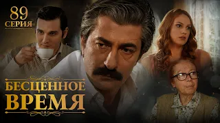 Time Goes By | Episode 89 | Russian Dub | Turkish Series