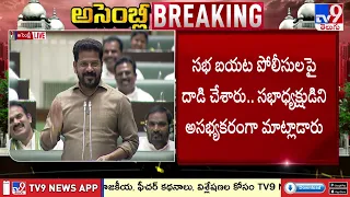 CM Revanth Reddy Speech : 22A అంశంలో పొంగులేటిపై తప్పుడు ప్రచారం చేస్తున్నారు|Telangana Assembly-TV9