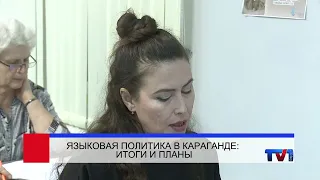 09/18/2026 - Perviy Karagandinskiy Channel News