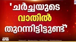 നിലപാട് കടുപ്പിച്ച് അമേരിക്ക; ഇറാനെതിരെ ആക്രമണം പുനരാരംഭിച്ചേക്കുമെന്ന് ട്രംപ്