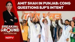 Amit Shah Latest News | Amit Shah In Punjab: Congress Questions BJP's Intent