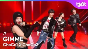 [HOT DEBUT] ChoCo1 X ChoCo2 초코원 X 초코투 - GIMME [Music Bank] | KBS WORLD TV 260227