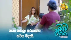 කතා කරලා කරගත්ත හරිය මදැයි.