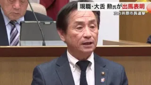 ２６年９月の任期満了に伴う井原市長選に現職・大舌勲市長（６６）が３選を目指し出馬表明【岡山】 (26/03/02 18:00)