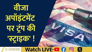 Trump’s Visa “Strike”! US Halts All Visa Appointments, Big Blow for Applicants