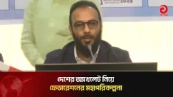 Athletes to get dormitory adjacent to Dhaka Stadium | Asian Television