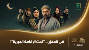 مسلسل النويلاتي | الحلقة 9